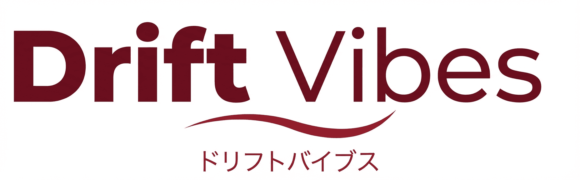 ドリフトバイブス